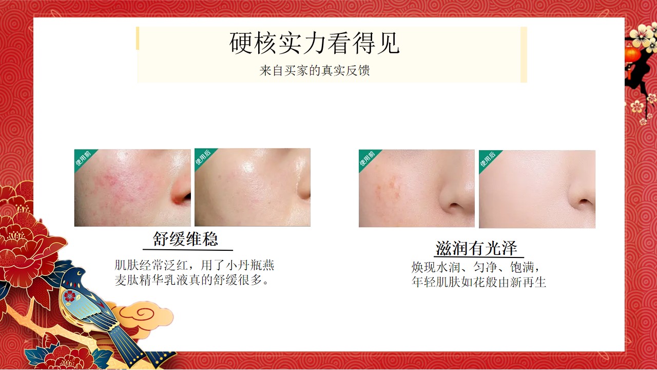 小丹瓶多肽精华液