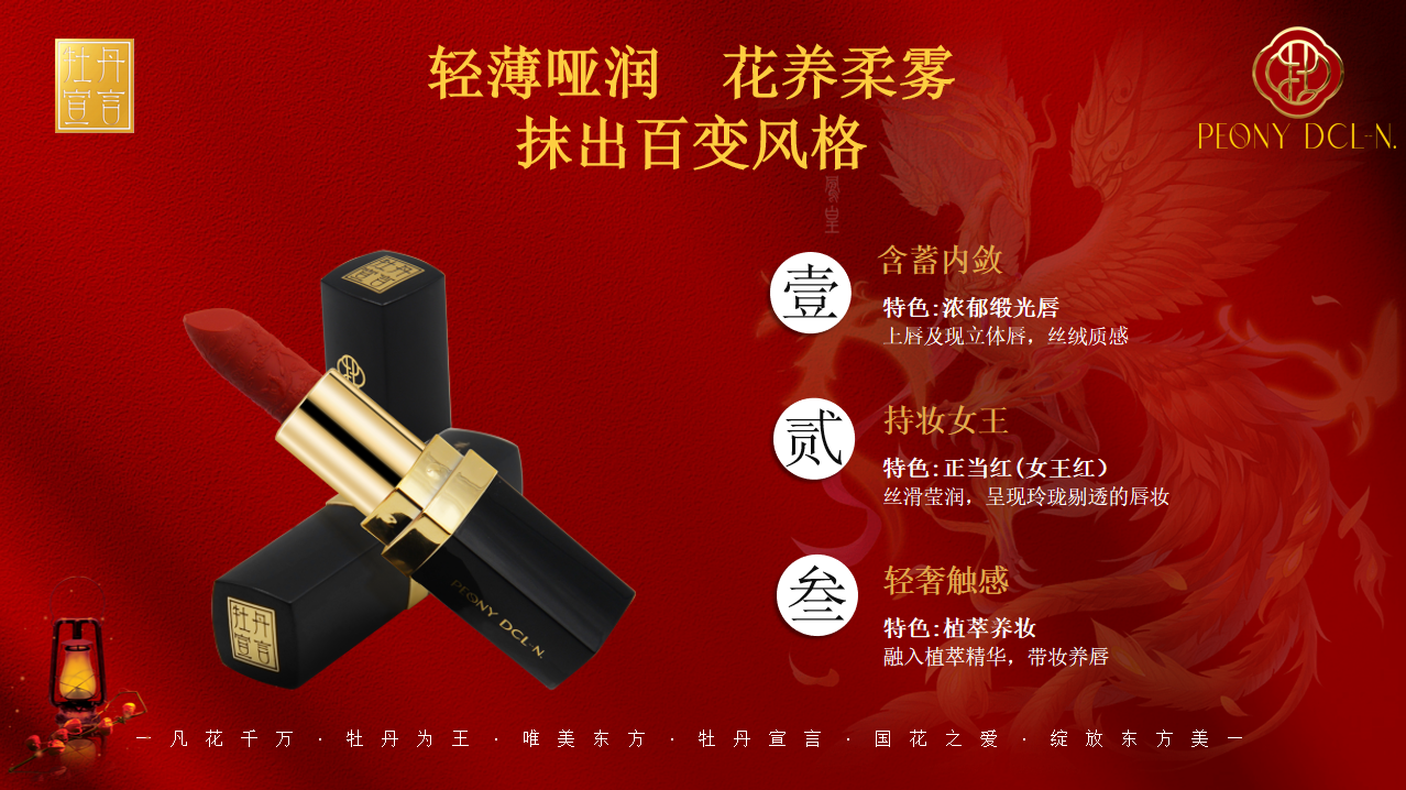 雕花至尊水润口红