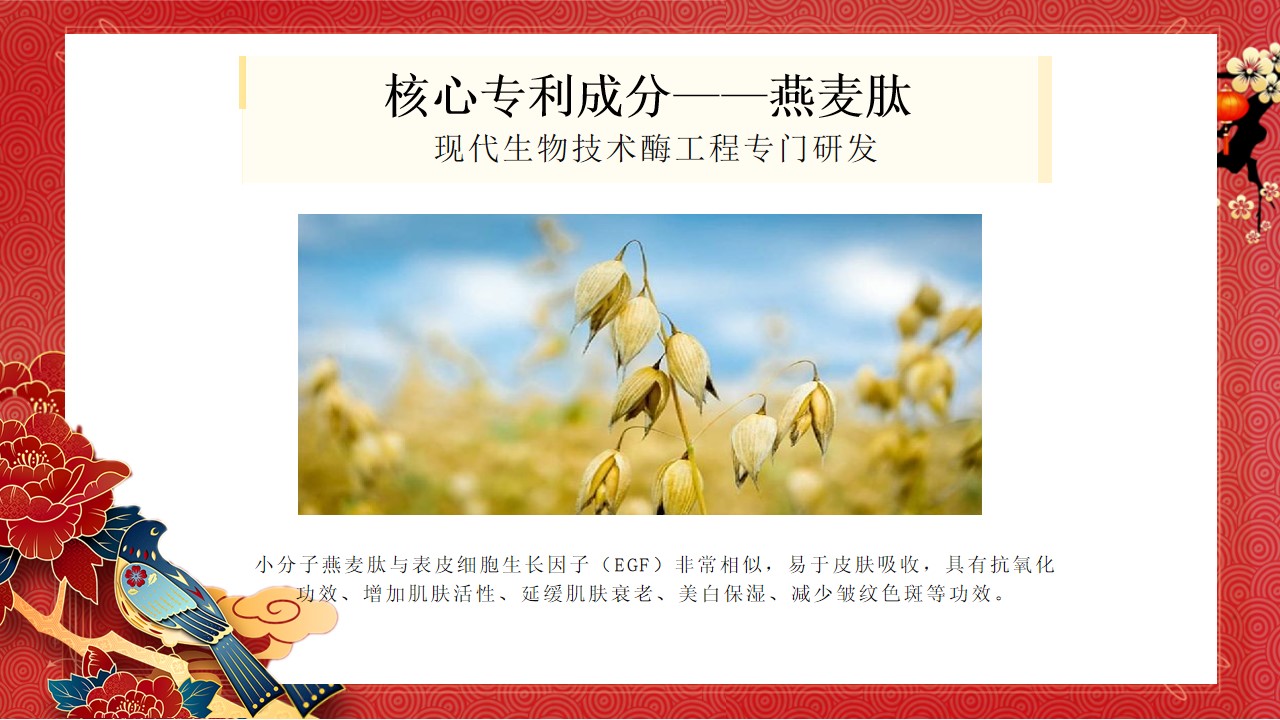 小丹瓶燕麦肽精华乳液