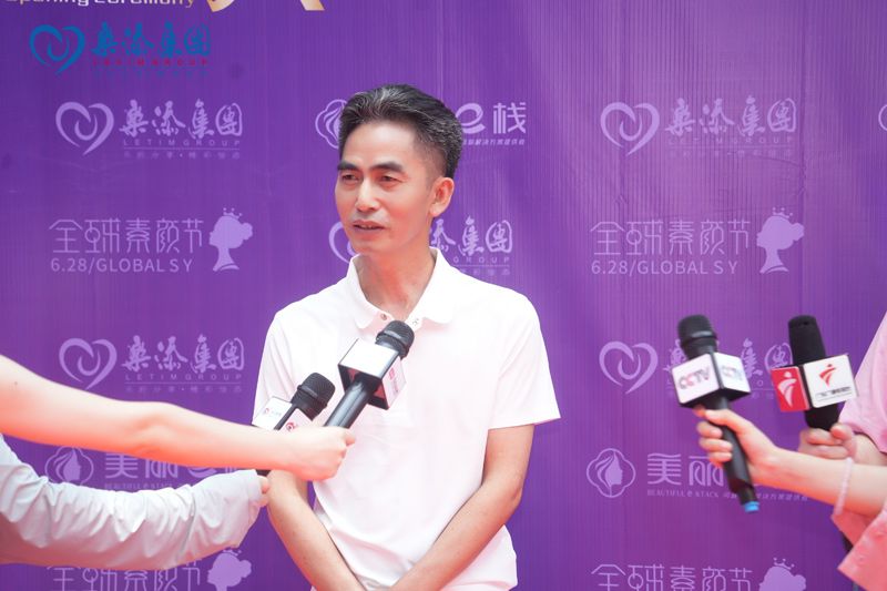 兰蝶董事长姚波受邀“美丽e栈”(首届)全球素颜节开幕盛典