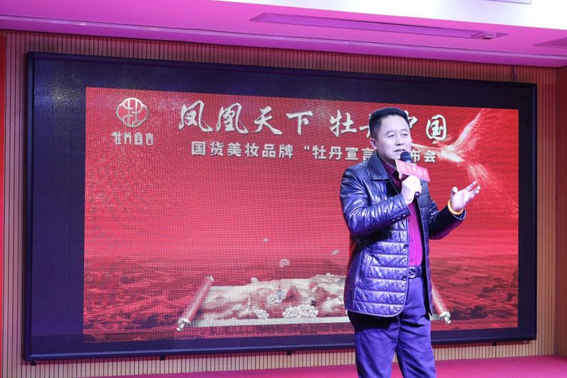 护肤化妆品厂家